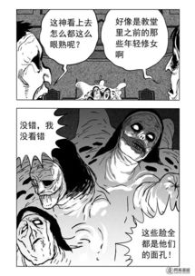 怪奇漫画 灰村 