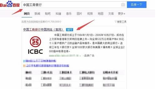 工行房贷月供提醒短信怎么办理 ，工商银行还款提醒怎么设置