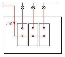 三联单控开关怎么接线