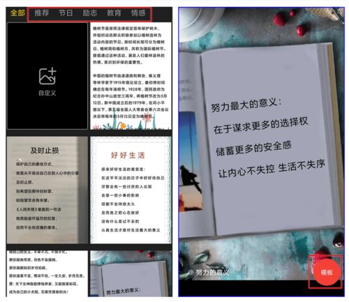 书单视频模板怎么换文字 这个方法可以给书单模板换文字