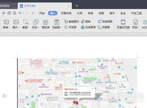 wps中怎么插地图(wps 地图)