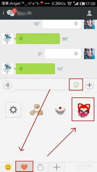 微信要如何添加QQ里的动态表情 蓝廋 香菇
