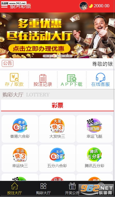 银河彩票手机版下载 银河彩票app官方版下载v98.9 彩票站 乐游网安卓下载 