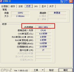 CPU超频了,内存是800的,内存频率变大了 