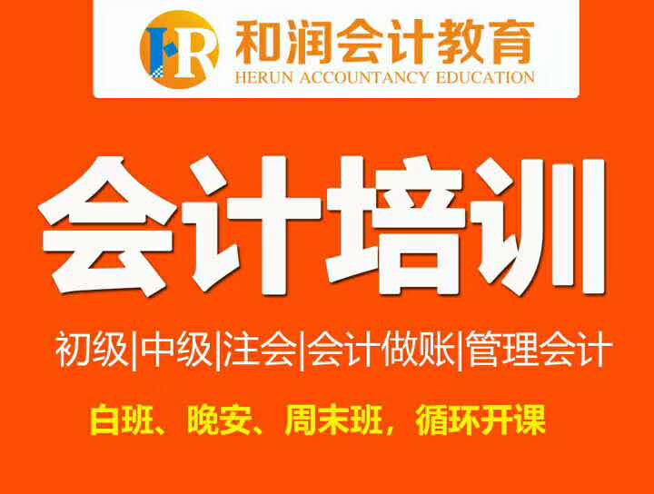 蚌埠财会金融机构哪里好 蚌埠财会金融班推荐 蚌埠财会金融多少钱 