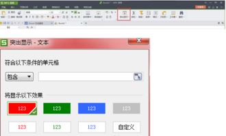 wps固定文字怎么取消(wps怎么取消固定内容)(wps如何取消固定列宽)