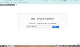 电脑无法上网,网络受限或无连接怎么解决 