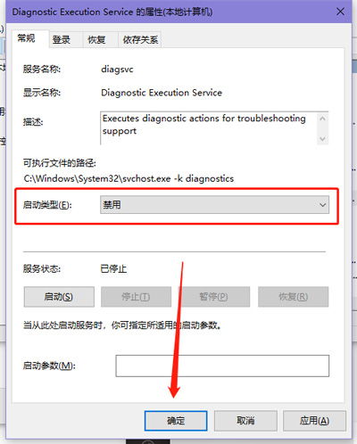 win10设置里哪些要关闭了