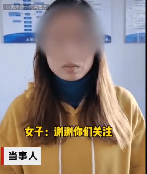 女子回应被男子强行带回家 和男友吵架,说不认识他是气话