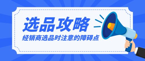 公司上市对它产品的经销商有什么好处和坏处？