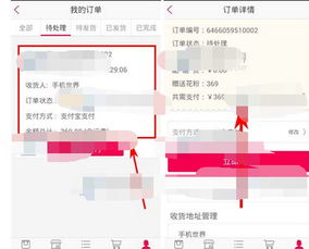 怎么删除途牛网中我的订单