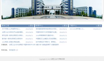 教务管理系统登录入口 郑州轻工业大学教务管理系统入口http：jwc.zzuli.edu.cn