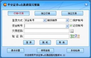 平安证券e点通超强完整版哪里看到现时哪个板块或行业领涨大盘