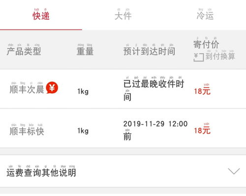 顺丰快递多少钱一斤快递费用（顺丰快递多少钱一斤快递费用省内） 第1张