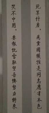 中国人民解放军历史上第一幅挽联是张贴在铜鼓古城的