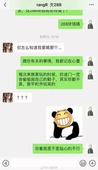 疯狂暗示关系不错的女生还钱,结果她竟然向我表白了