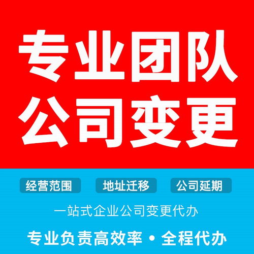 推荐 郑州中原区变更公司名咨询电话 办理找 值得信赖