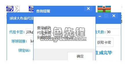 球球大作战代挂软件root（球球大作战代打软件）