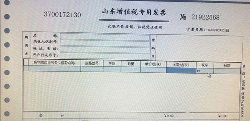 2021年小规模2月份业务3月份开票适用税率？