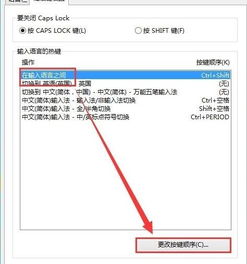 win10系统3d切换快捷键怎么设置方法