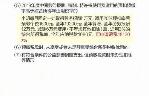 退税近4000元,史上首次 个税年度汇算开始了,快去算算你能退多少