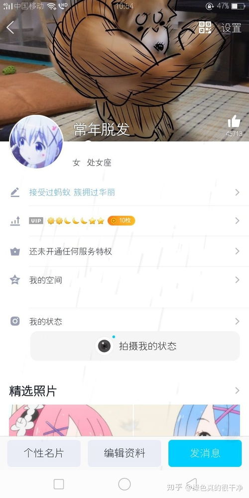 男生能不能用清欢渡这个网名 