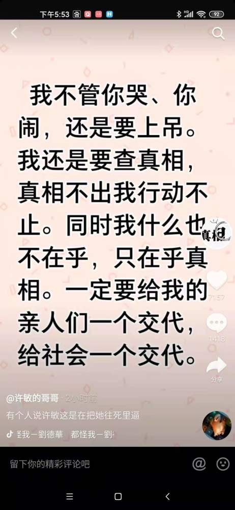 许敏哥哥强势表态,回应网上五大质疑,果然是长兄如父