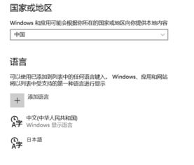 win10日语输入法安装需要连接外网