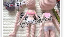 钩针编织玩偶吊脚娃娃,帽子,手脚的钩织 3