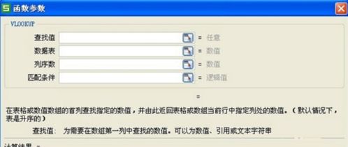 wps中怎么更新数据，wps如何更新(怎么更新wps表格数据)