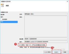 win10无法设置快捷方式