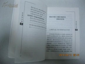 苏 出自昆吾后裔的姓 详述先秦时期苏氏家族的初现 汉晋隋唐名流辈出 宋元明清时期鼎盛辉煌 当代海内外苏氏的发展等,是研编苏氏家谱的重要参考资料