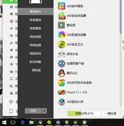 win10任务栏无法显示日历