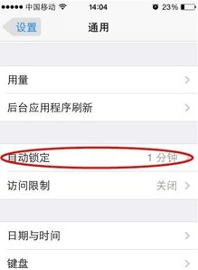 iphone6plus锁屏不想用开关机键来锁屏怎么设置 