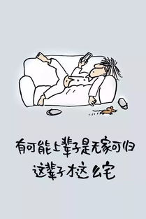 人生歪理,歪得你不服不行 太有才了,发给朋友逗乐子