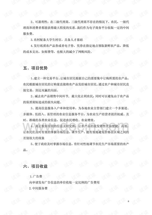 公司创业前言怎么写范文—需求书怎么写？