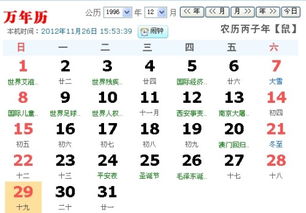 阴历19年11月19日是什么星座 信息阅读欣赏 信息村 K0w0m Com