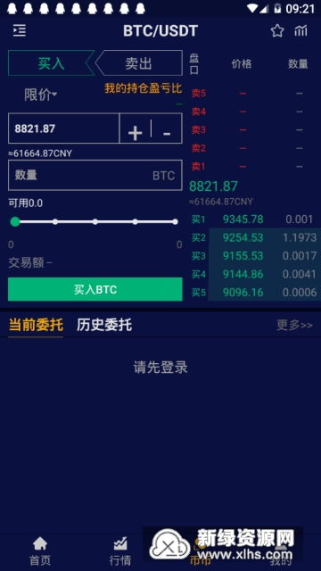 zero欧洲交易所app