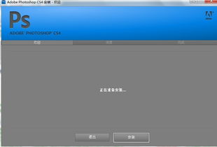 pscs4win10怎么安装不了