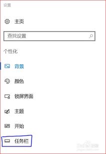 win10怎么任务栏换位置