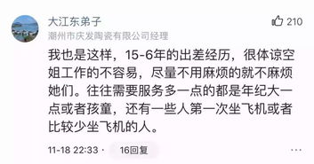 上辈子做了什么好事,这辈子才会遇到这么贴心的旅客啊