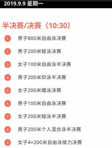 2019鞍山全国游泳锦标赛门票订票 赛事信息 赛程介绍