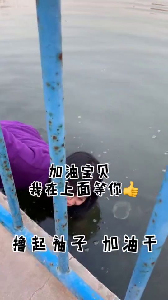 手机掉水里了,冷也要下去捡 