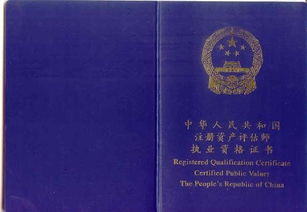 房产评估师和资产评估师两个行业相对来讲，哪个比较好考一点