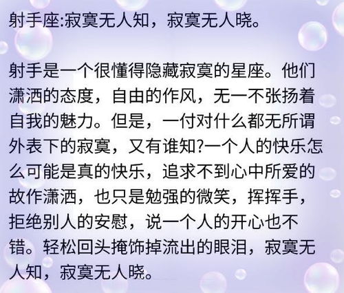 12星座内心的寂寞是什么,摩羯座曾经的错误选择