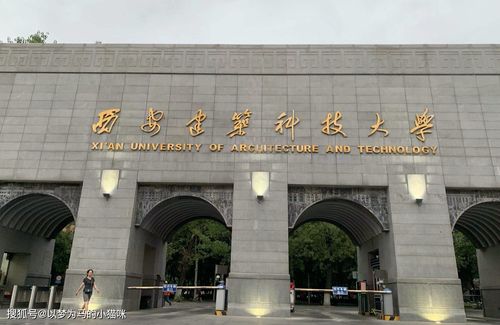 陕西省较好的大学有哪些