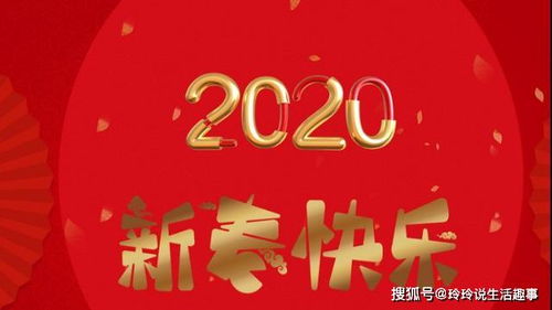 2020鼠年元旦祝福语,温暖贴心,元旦送朋友必备