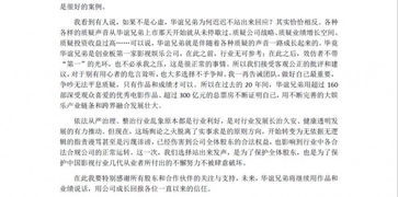 华谊兄弟澄清大股东套现 王忠军发致股东信回应传闻