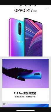 如果你有3500元,你是买vivo X23还是OPPO R17