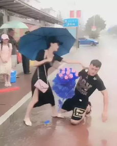 小伙雨中向女神求婚 